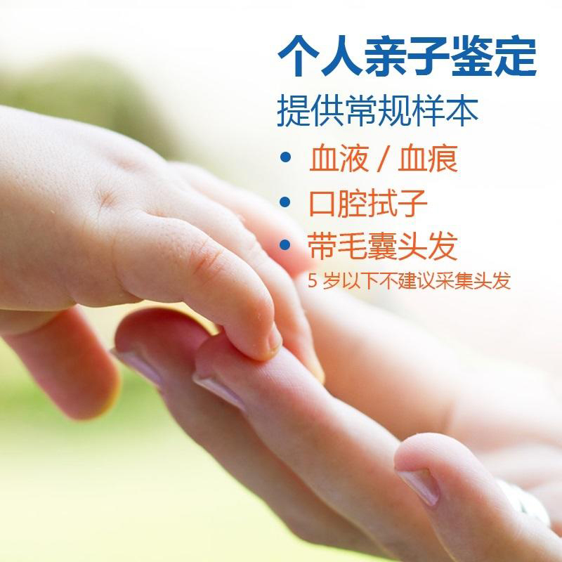 阿坝正规的个人DNA亲子鉴定机构查询,阿坝个人亲子鉴定大概价格