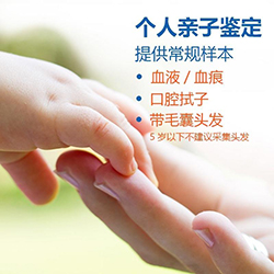 阿坝正规的个人DNA亲子鉴定机构查询，阿坝个人亲子鉴定大概价格