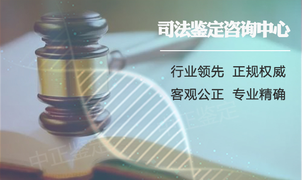 阿坝DNA鉴定中心结果准吗,阿坝血缘检测预约电话