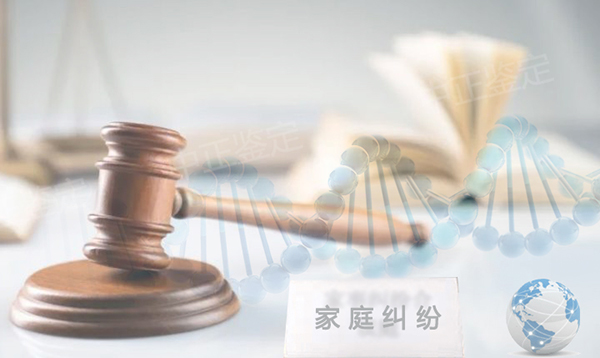 阿坝司法亲子鉴定如何做,阿坝司法DNA亲子鉴定哪里可以办理