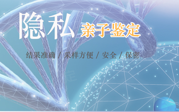 在阿坝哪个医院能做血缘检测,阿坝医院做DNA鉴定办理流程