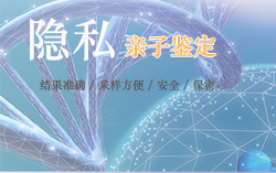 阿坝匿名亲子鉴定办理流程，阿坝个人亲子鉴定需要怎么办理