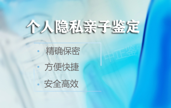 阿坝DNA亲子鉴定医院电话和地址,阿坝医院DNA鉴定哪里可以办理
