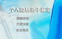 阿坝怎么选择正规亲子鉴定咨询机构，阿坝正规的亲子鉴定办理费用