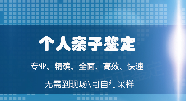 阿坝亲子鉴定机构如何办理,阿坝亲子鉴定机构大概收费