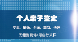 阿坝匿名亲子鉴定多少钱【在线咨询】，阿坝隐私亲子鉴定多久出结果