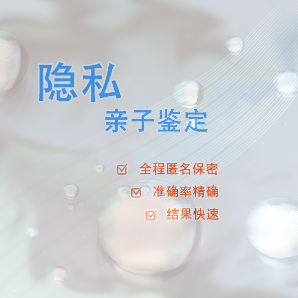 阿坝什么地方有亲子鉴定中心,阿坝亲子鉴定大概多少钱