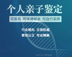 阿坝亲子鉴定医院哪里有，阿坝正规的亲子鉴定医院