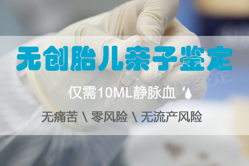 阿坝怀孕怎么私下做亲子鉴定,阿坝怀孕亲子鉴定准确性高吗