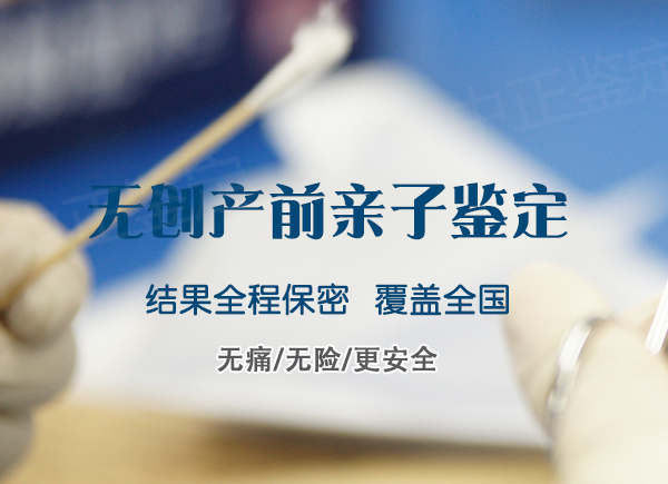阿坝怀孕如何做血缘检测,阿坝办理产前亲子鉴定办理流程指南