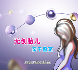阿坝怀孕几个月怎么判断孩子生父是谁（鉴定咨询）