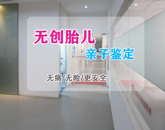 阿坝怎么做产前亲子鉴定,