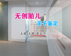 阿坝怀孕几个月怎么鉴别孩子生父是谁，阿坝孕期亲子鉴定费用多少钱啊