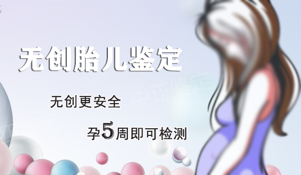 阿坝怀孕亲子鉴定需要如何做,