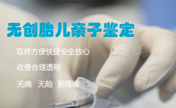 阿坝怀孕35天可以做产前亲子鉴定吗,阿坝做无创孕期亲子鉴定多少钱一次