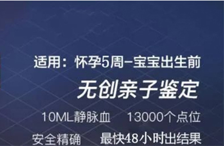 阿坝胎儿亲子鉴定中心多少天可以出结果,