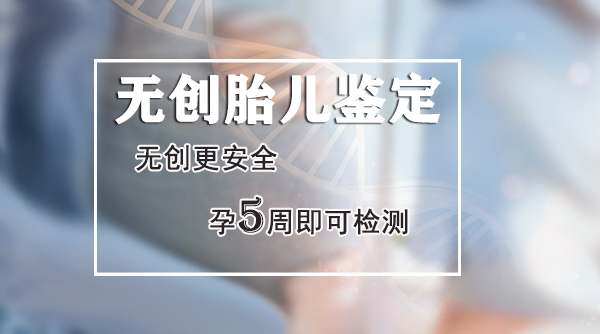 阿坝怀孕了怎么做亲子鉴定最简单方便,阿坝怀孕亲子鉴定要多少钱的费用