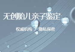 阿坝怎么选择正规的亲子鉴定服务机构（检测咨询），阿坝正规DNA鉴定多少费用